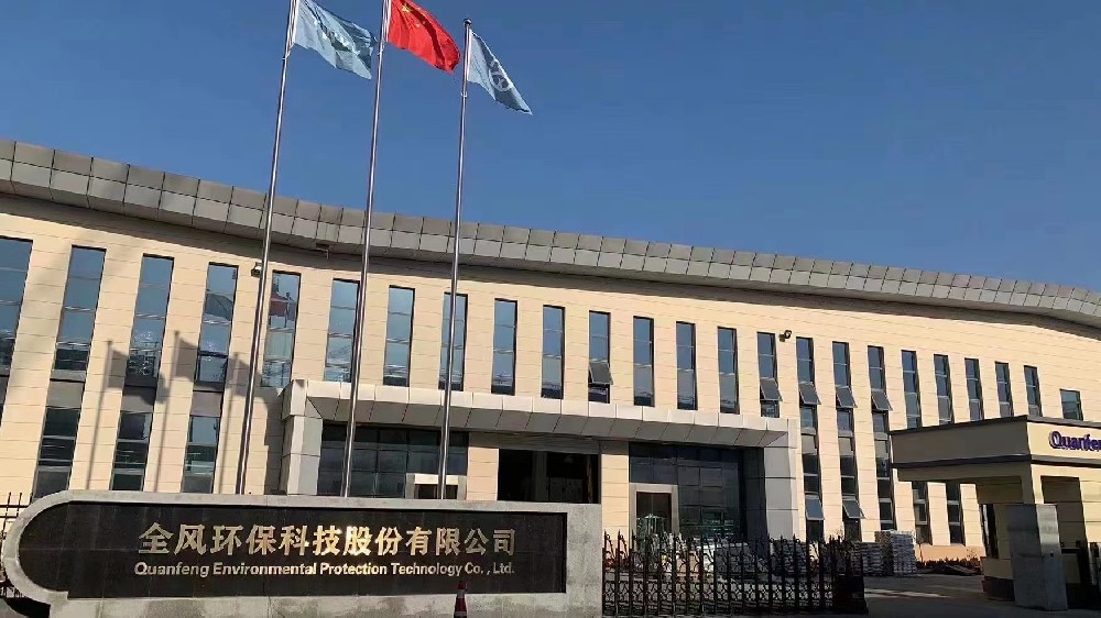 公司环境