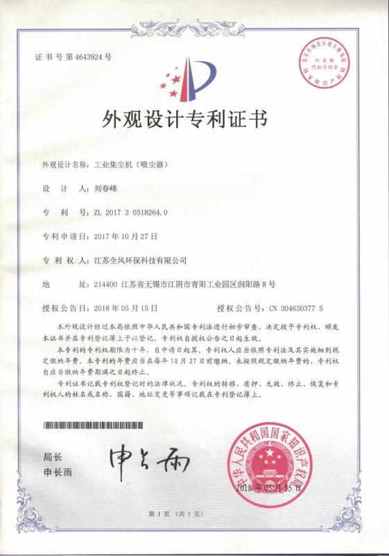 专利